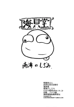 Page 17 of Tokusei Nikuman