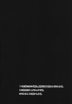 Page 3 of Tokusei Nikuman