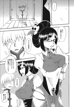 Page 4 of Tokusei Nikuman