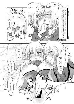 Page 15 of Jeanne to Boku to Jeanne