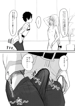 Page 18 of Jeanne to Boku to Jeanne