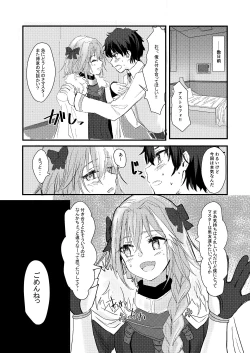 Page 2 of Jeanne to Boku to Jeanne