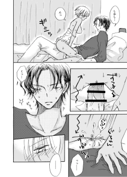 Page 13 of Kawaii Hito