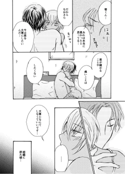 Page 19 of Kawaii Hito