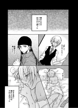 Page 20 of Kawaii Hito