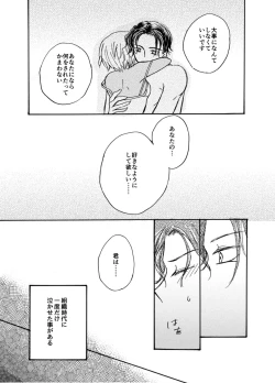 Page 21 of Kawaii Hito