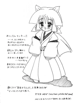 Page 31 of Social Dancing Ecoco