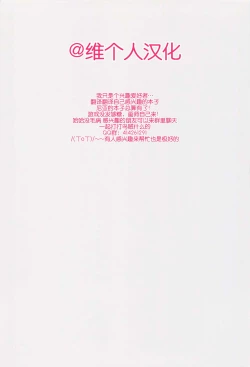 Page 14 of Watashi no Omoi o Anata ni...