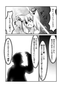 Page 8 of 澱姫