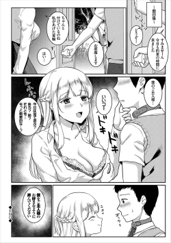 Page 100 of COMIC Europa Vol. 17