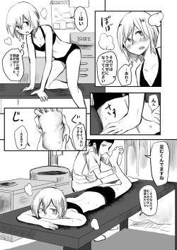 Page 6 of Shokuhin-ka Esthe