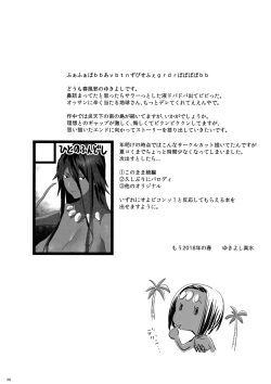 Page 27 of Kaki Hoshuu 10