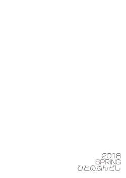 Page 28 of Kaki Hoshuu 10