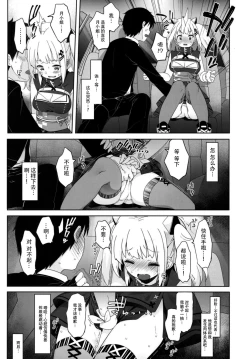 Page 8 of Kaguya Luna no Otoshikata