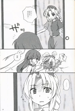 Page 18 of Slow Resurrection