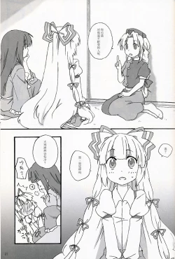 Page 20 of Slow Resurrection