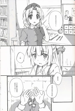 Page 2 of Slow Resurrection