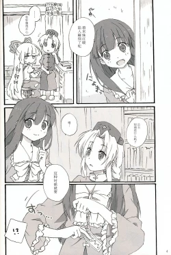 Page 3 of Slow Resurrection