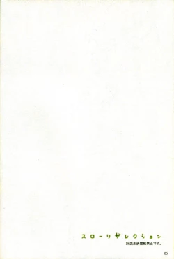 Page 5 of Slow Resurrection