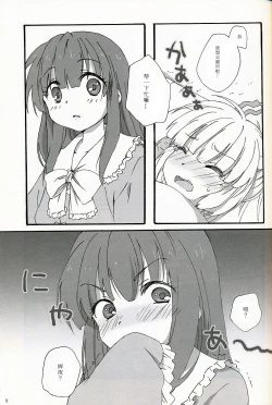 Page 8 of Slow Resurrection