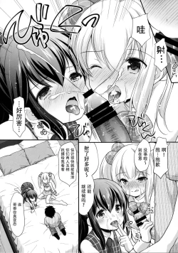 Page 14 of Secret Meet and Greet