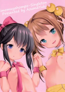 Page 27 of Secret Meet and Greet