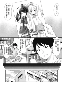 Page 7 of Secret Meet and Greet