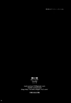 Page 16 of Kokoro wa Karada de Dekiteiru 2