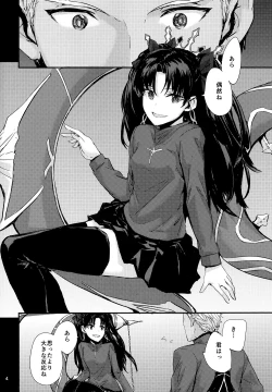 Page 4 of Kokoro wa Karada de Dekiteiru 2