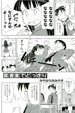 Page 102 of comic ino vol.01