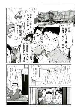 Page 23 of comic ino vol.01
