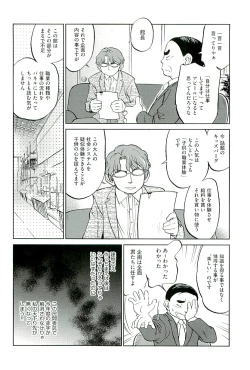 Page 24 of comic ino vol.01