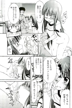 Page 49 of comic ino vol.01