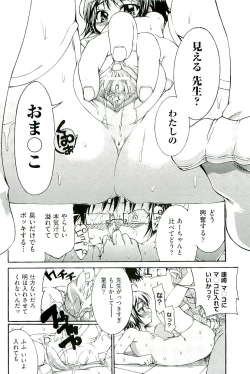 Page 50 of comic ino vol.01