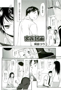 Page 6 of comic ino vol.01