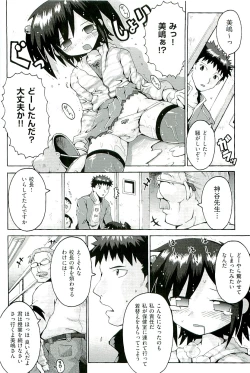 Page 88 of comic ino vol.01