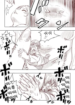 Page 127 of Elf Princess Strikes Back