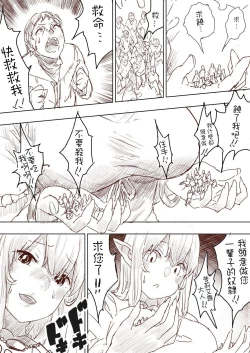 Page 132 of Elf Princess Strikes Back