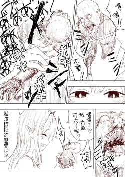 Page 26 of Elf Princess Strikes Back