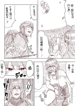 Page 62 of Elf Princess Strikes Back