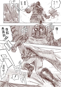 Page 7 of Elf Princess Strikes Back