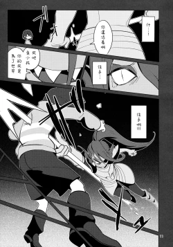 Page 11 of L'heure bleue