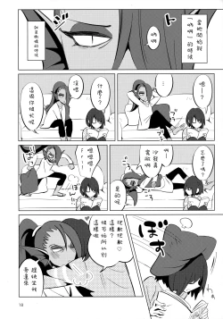 Page 18 of L'heure bleue