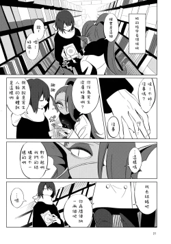 Page 21 of L'heure bleue