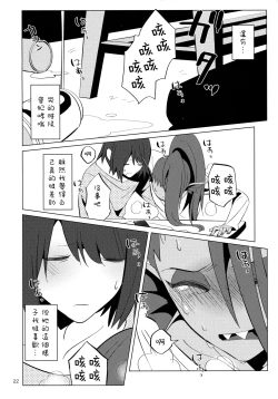 Page 22 of L'heure bleue