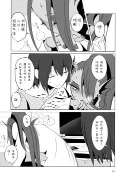 Page 23 of L'heure bleue