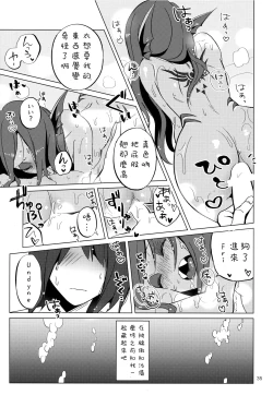 Page 35 of L'heure bleue