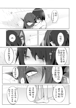 Page 41 of L'heure bleue