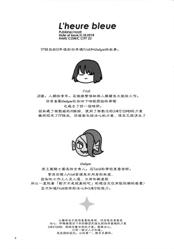 Page 4 of L'heure bleue