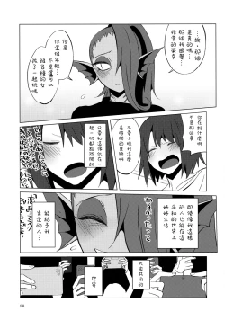 Page 58 of L'heure bleue